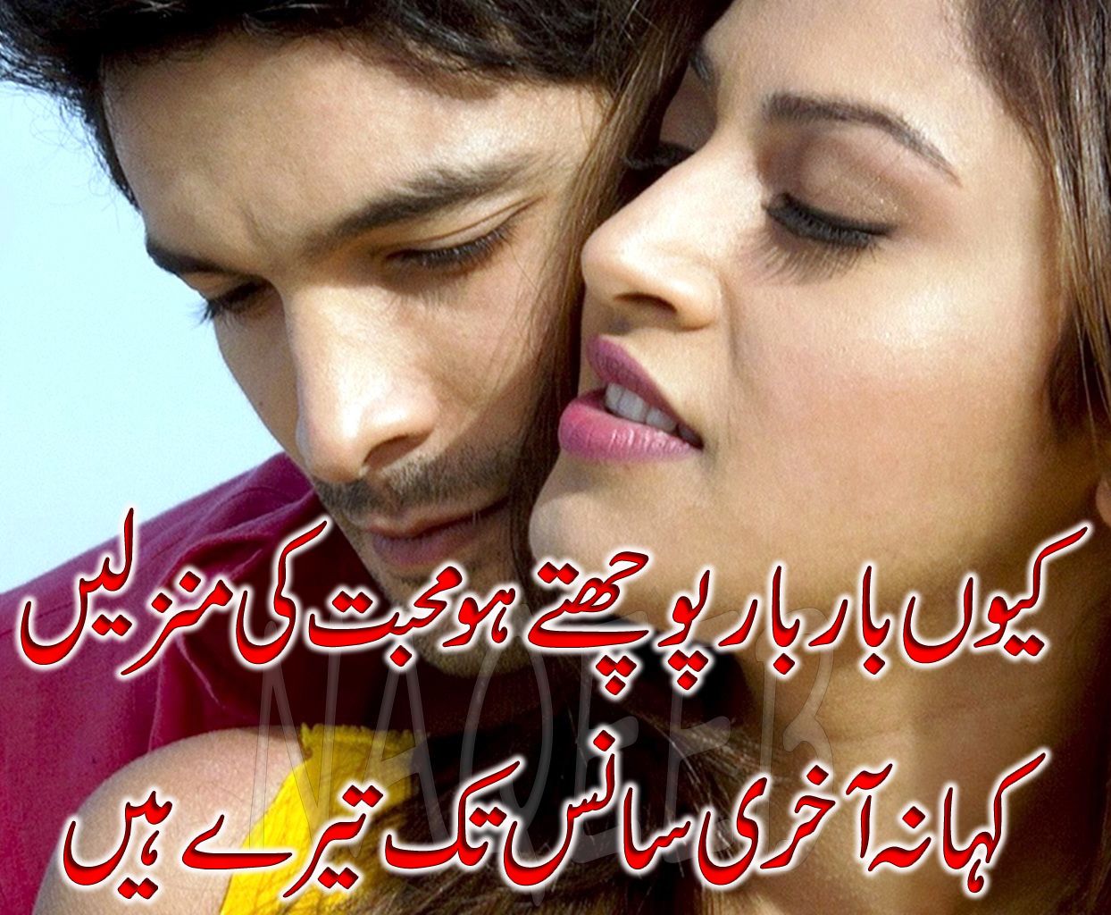 2 lines urdu romantic poetry